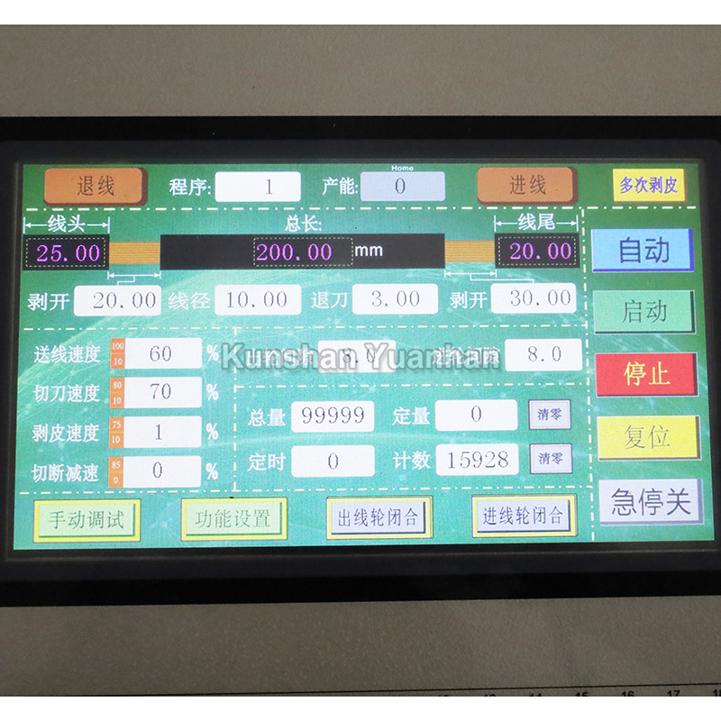 YH-BMAX2全自動剝皮機(jī)