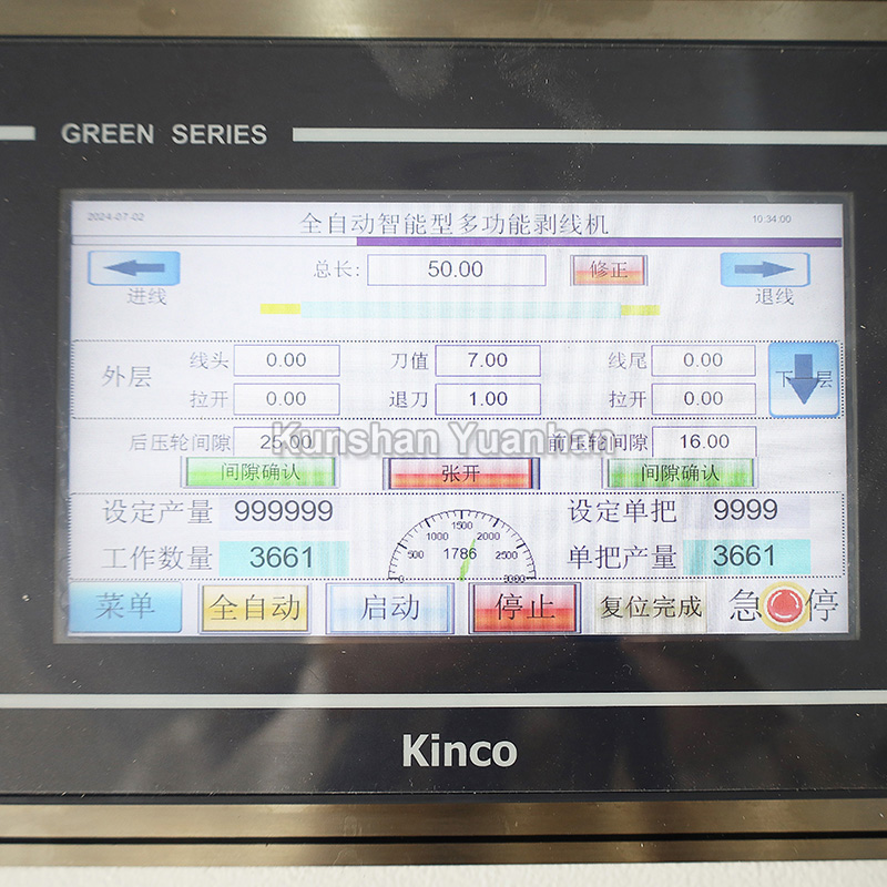 YH-615Q全自動電腦切斷機