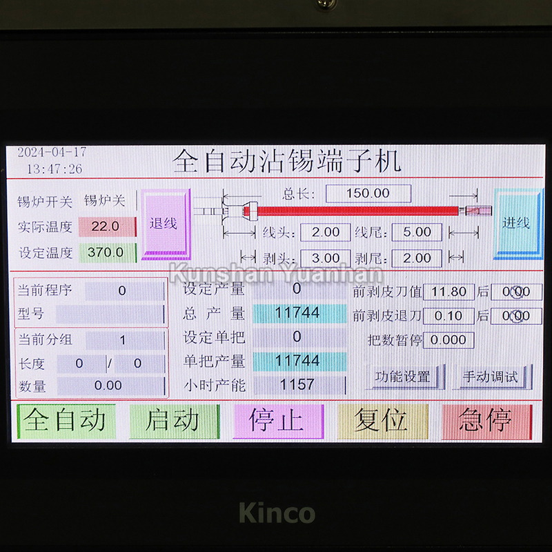 YH-DWZX01全自動單頭沾錫打端子機(jī)