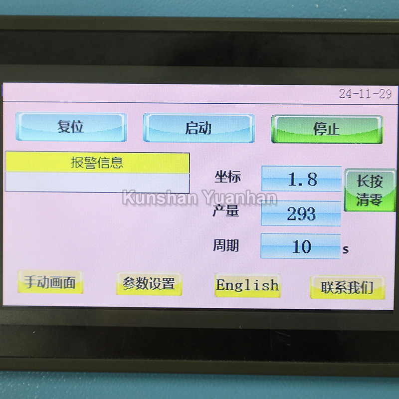 YH-USB01半自動(dòng)焊接機(jī)