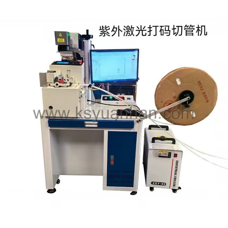全自動激光打碼切管機(jī)YH-ZXY05