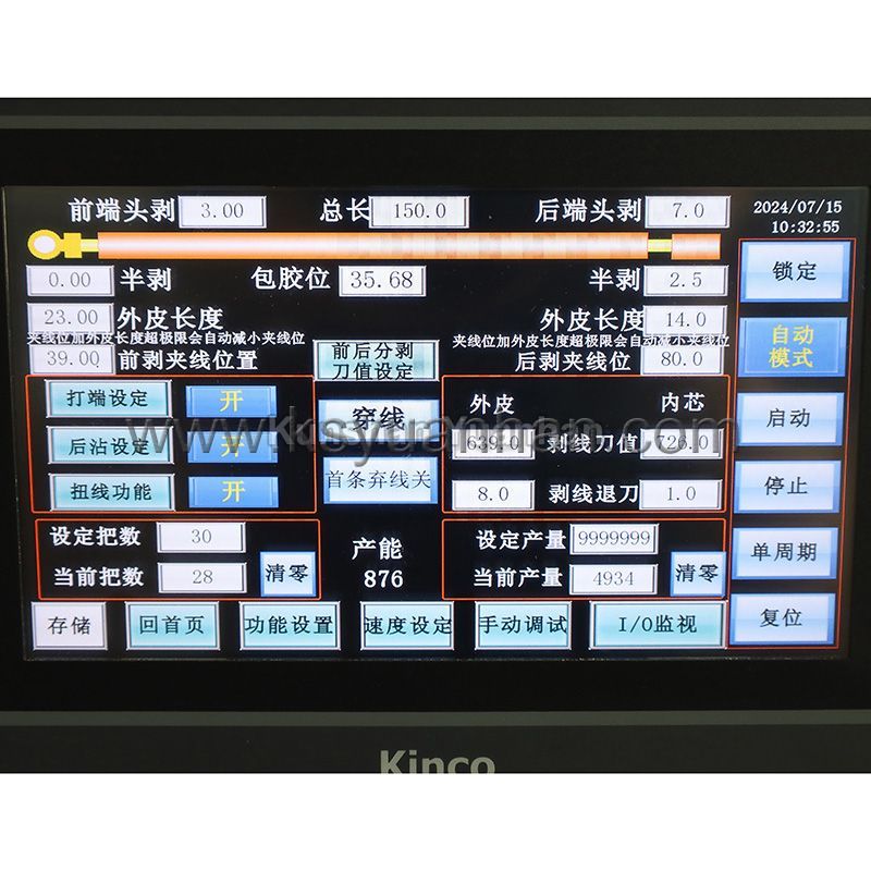 護套線剝皮沾錫打端子機YH-HTZD01